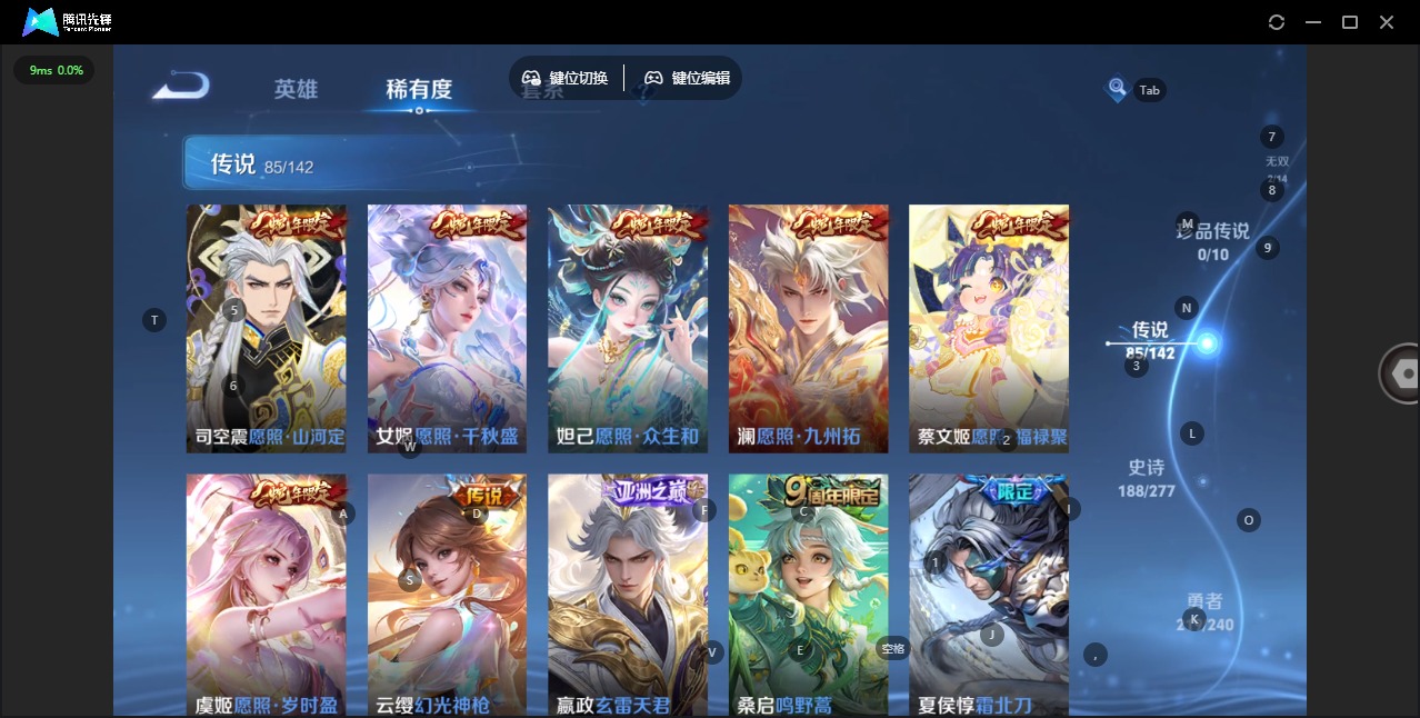 WZLX4340949王者荣耀账号详情图9