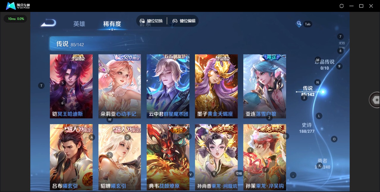 WZLX4340949王者荣耀账号详情图10