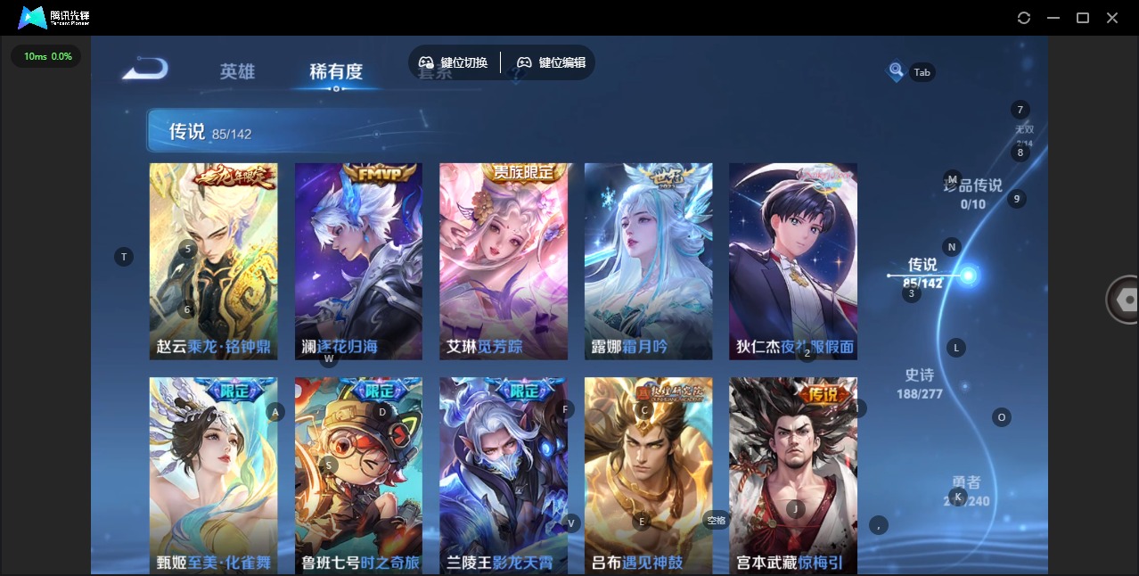 WZLX4340949王者荣耀账号详情图11