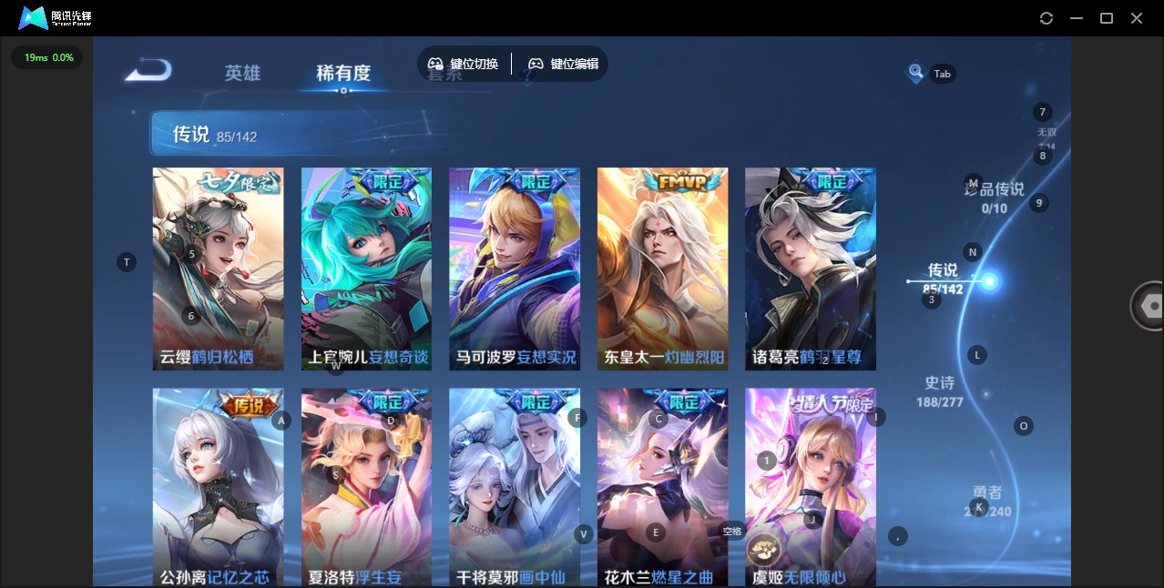 WZLX4340949王者荣耀账号详情图12