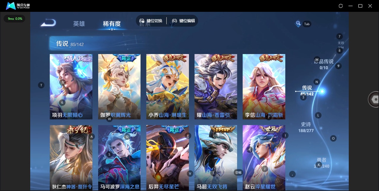WZLX4340949王者荣耀账号详情图13