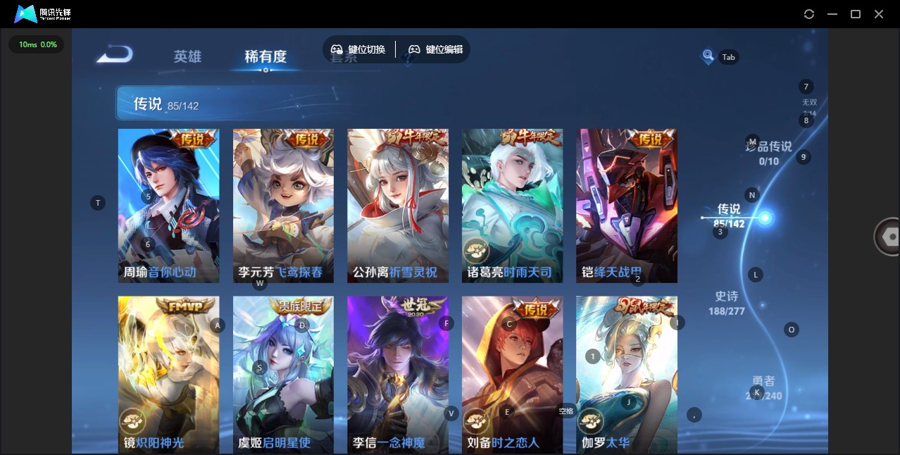 WZLX4340949王者荣耀账号详情图14
