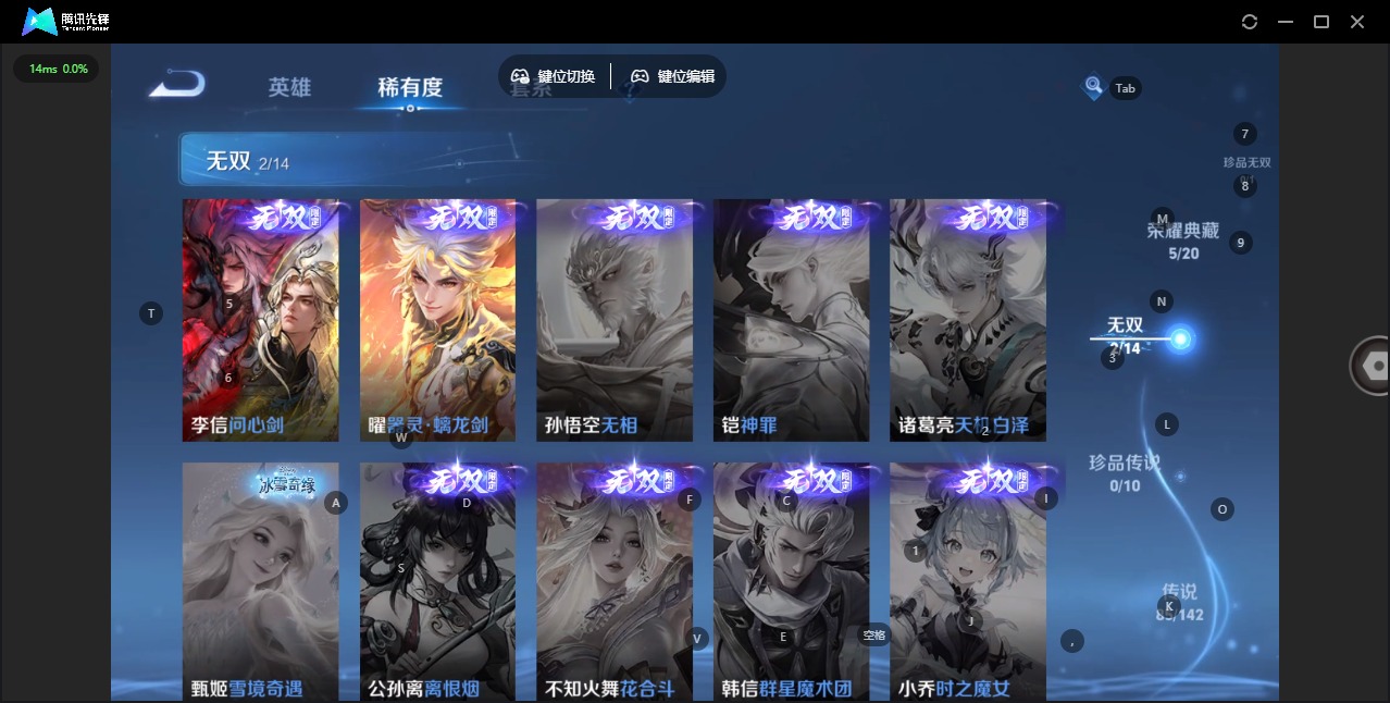 WZLX4340949王者荣耀账号详情图18