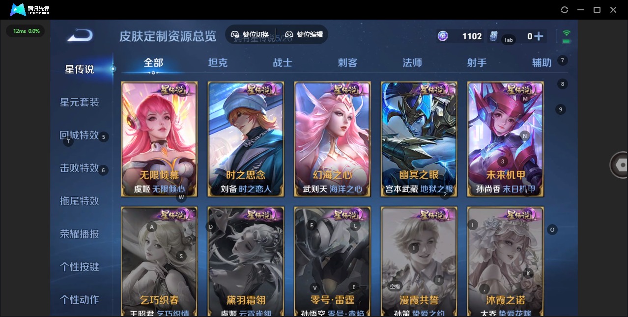 WZLX4340949王者荣耀账号详情图20