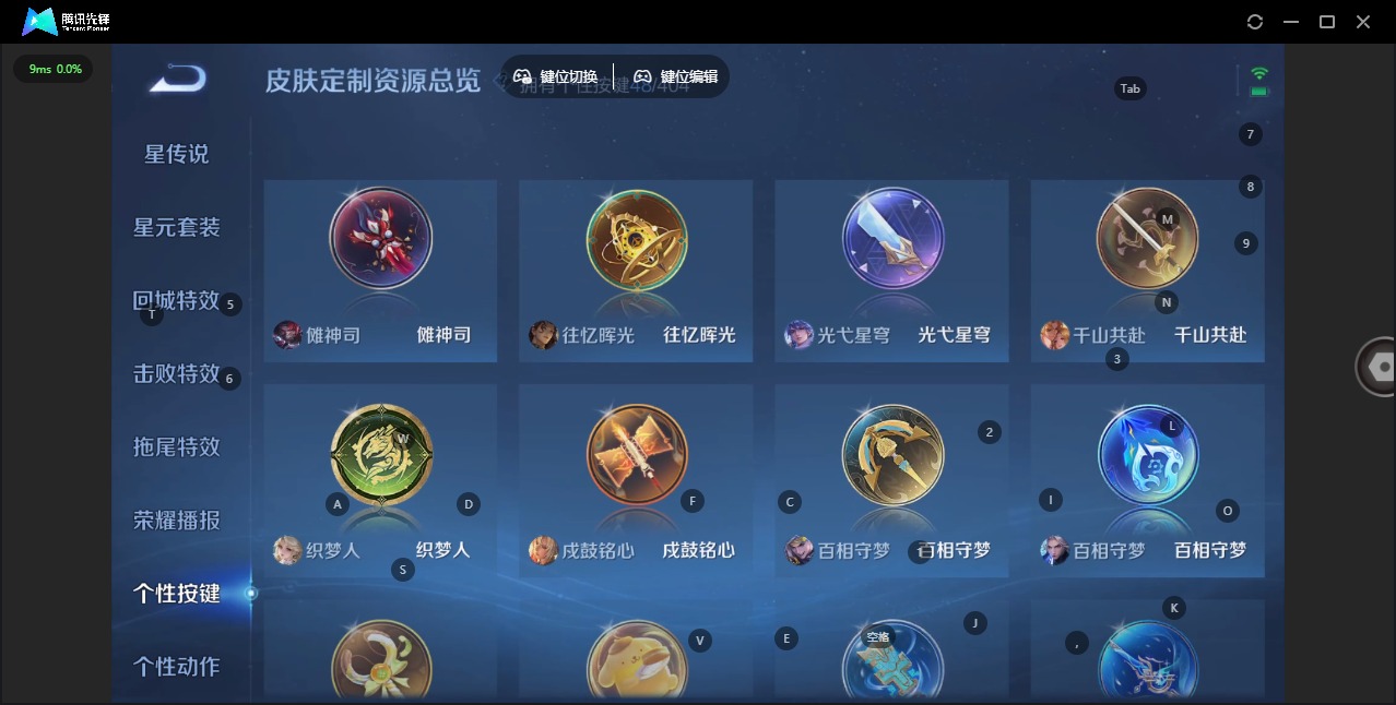 WZLX4340949王者荣耀账号详情图22