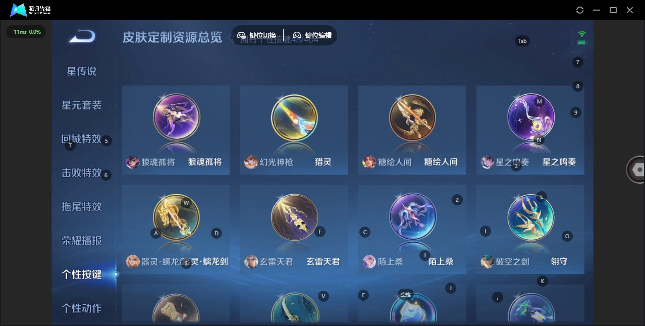 WZLX4340949王者荣耀账号详情图24