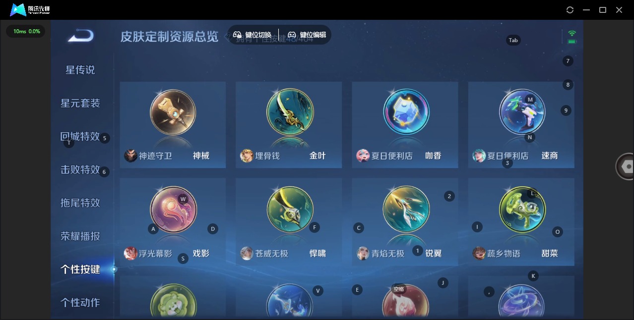 WZLX4340949王者荣耀账号详情图25