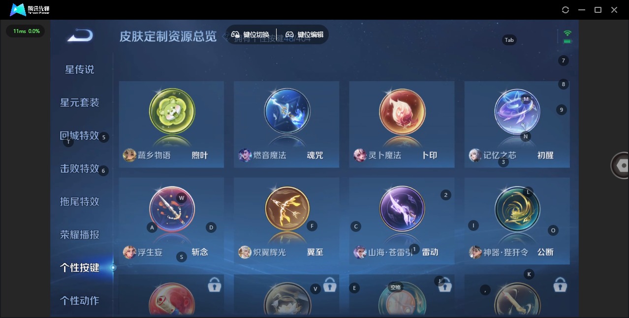 WZLX4340949王者荣耀账号详情图26