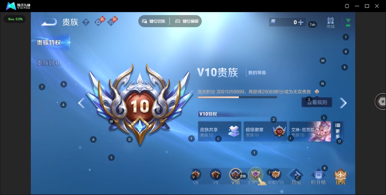 WZLX4340949王者荣耀账号详情图29