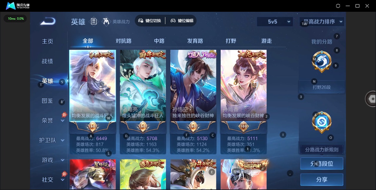 WZLX4373603王者荣耀账号详情图4 WZLX4373603王者荣耀账号详情图4