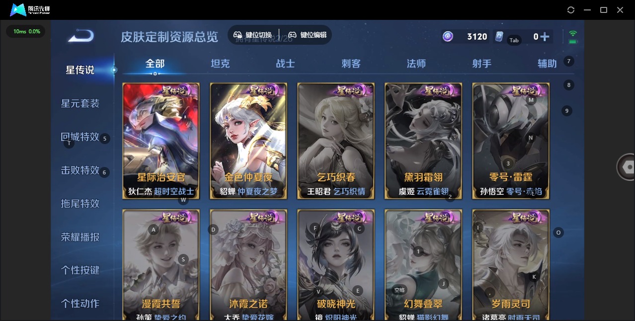 WZLX4373603王者荣耀账号详情图10 WZLX4373603王者荣耀账号详情图10