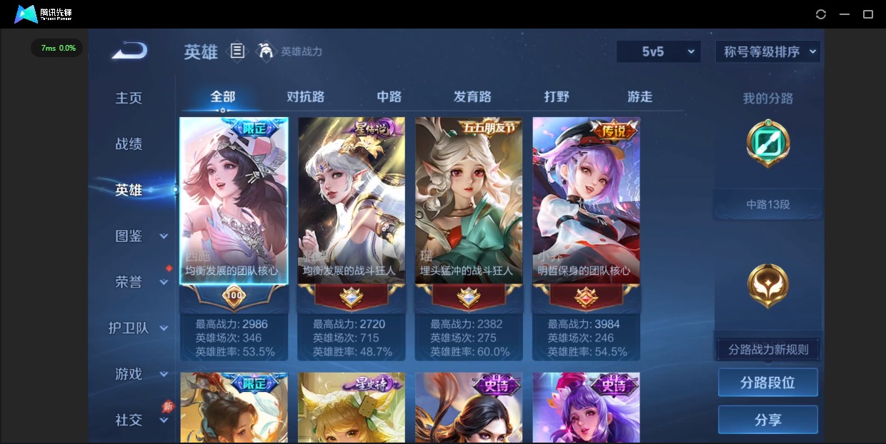 WZLX4327566王者荣耀账号详情图3