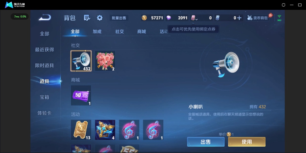 WZLX4327566王者荣耀账号详情图12