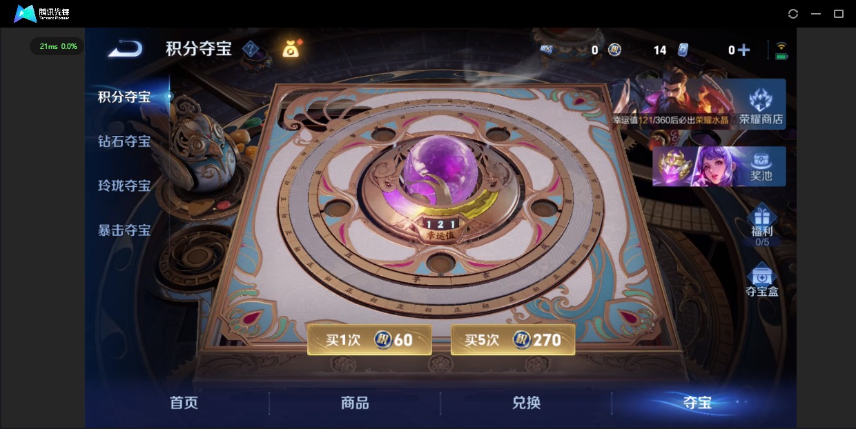 WZLX4327566王者荣耀账号详情图11