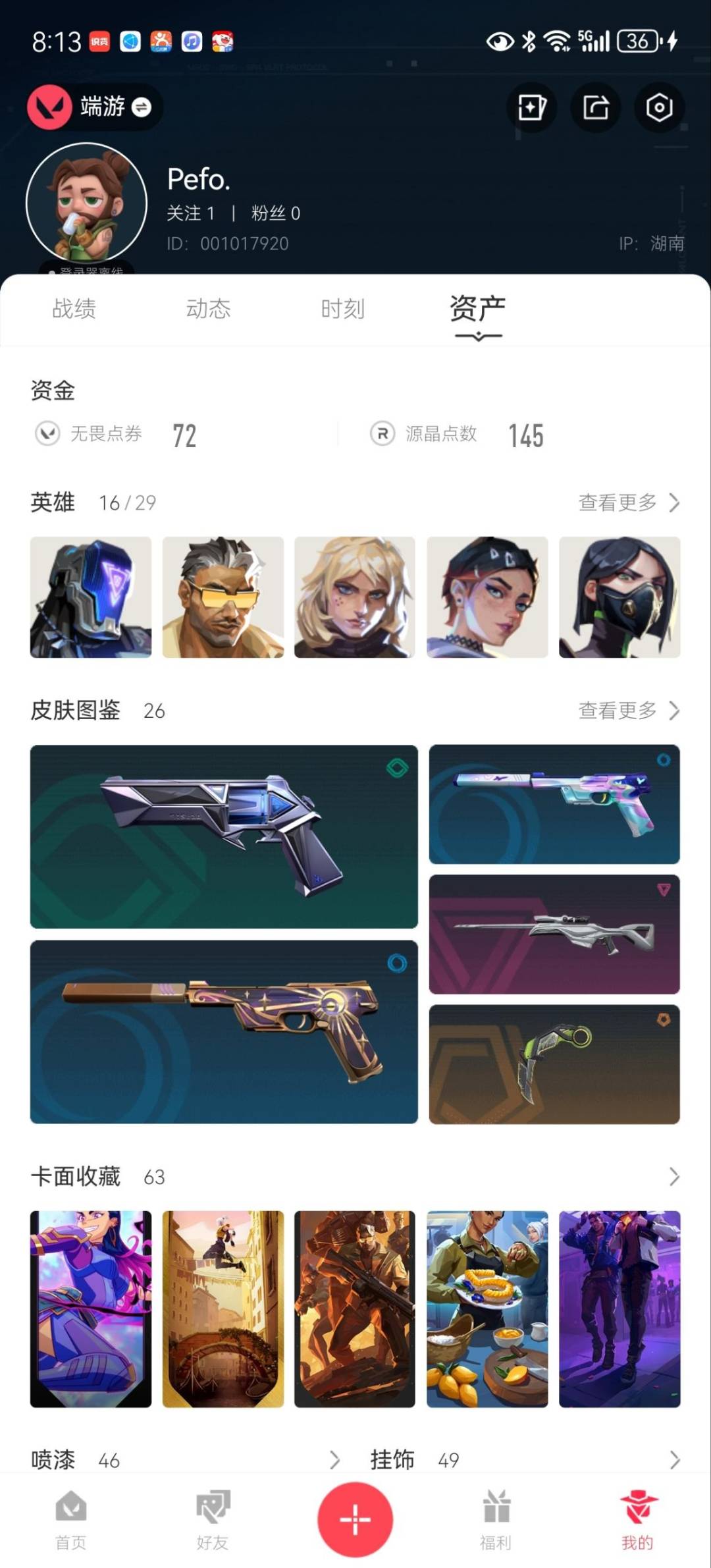 WWQLX441735无畏契约账号详情图4 WWQLX441735无畏契约账号详情图4
