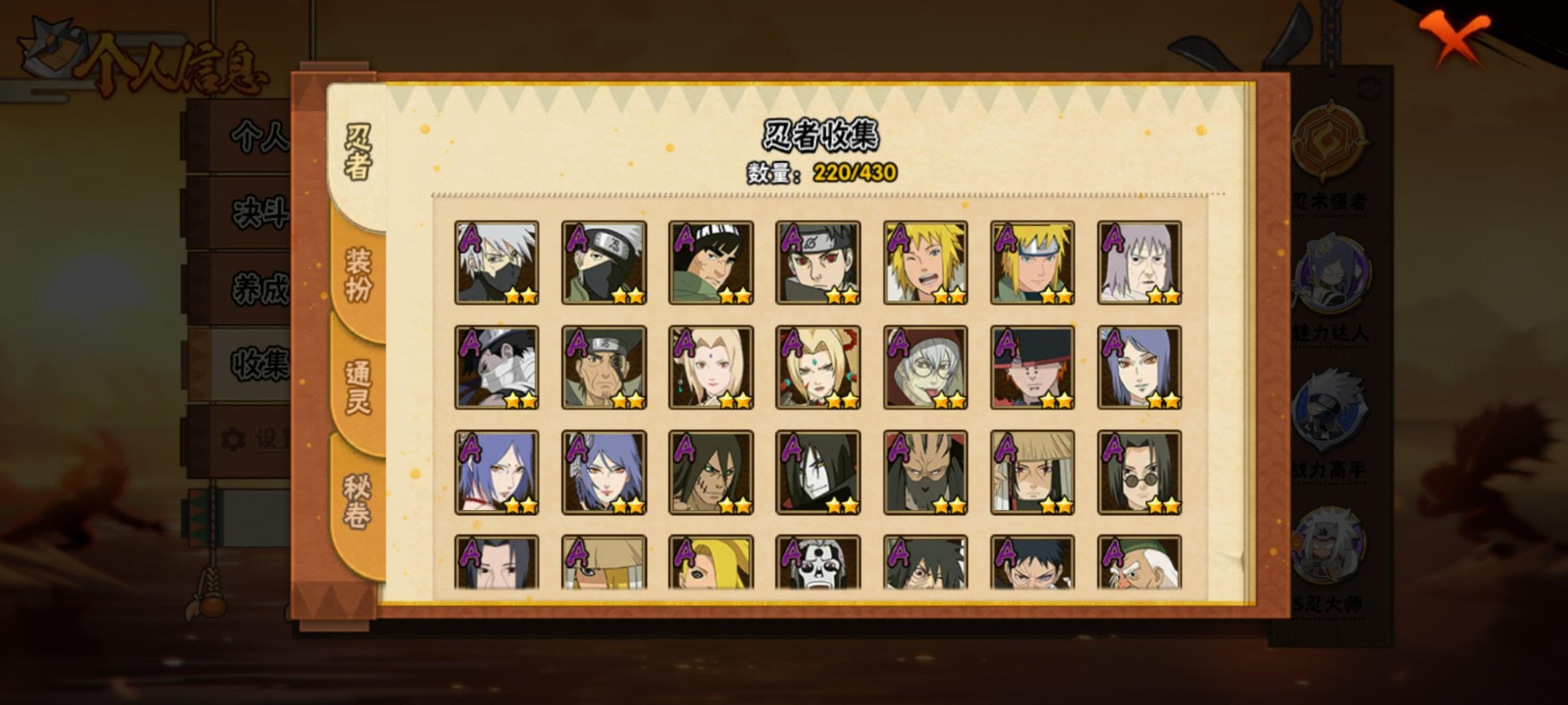 火影忍者账号安卓QQ[]V12 22S忍 54A忍 21通灵 1066.3W战力 可二次 可修改实名 
【S级忍者】宇智波佐助「永恒万花筒」,春野樱 「忍界大战」,宇智波带土 「忍界大战」,自来也 「舞之豪杰」,旗木卡卡