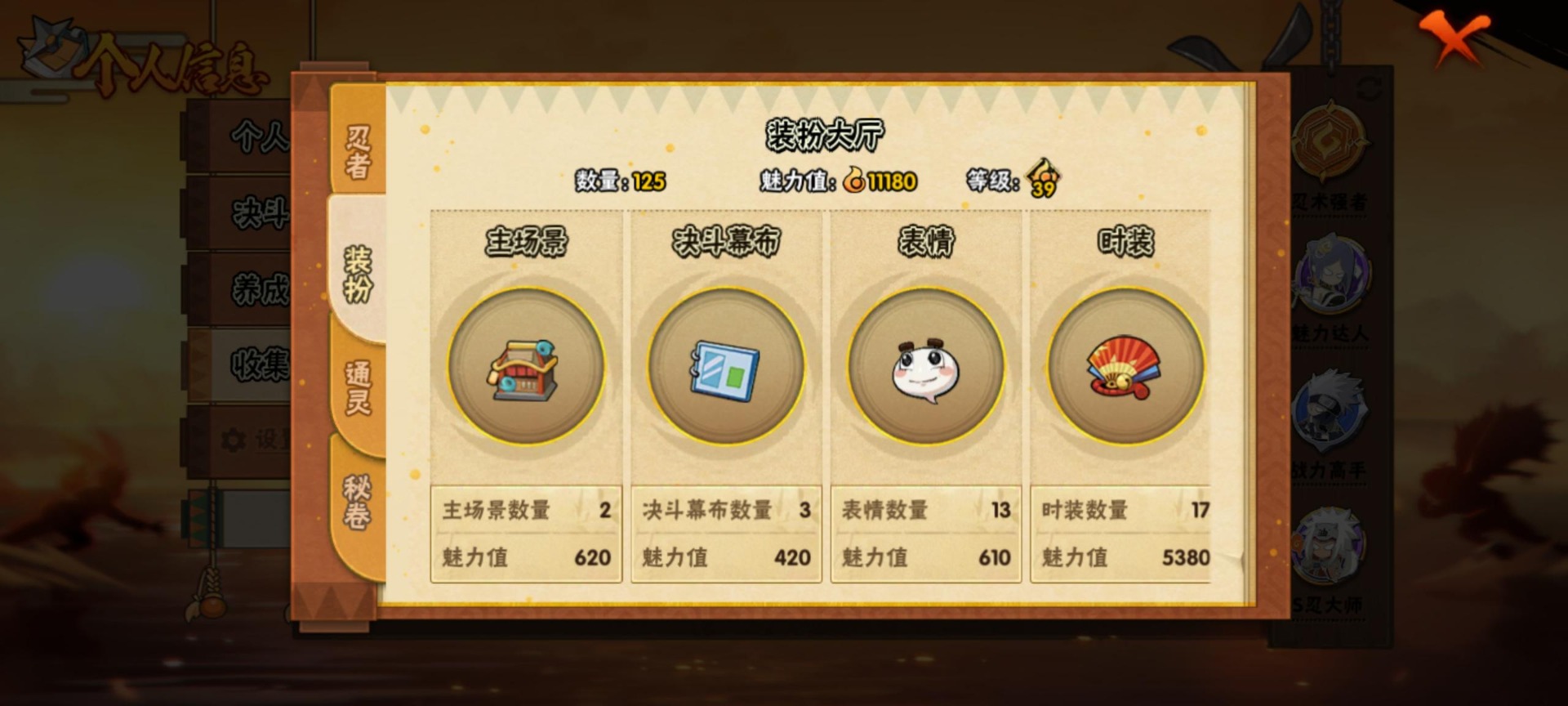 HYLX432347火影忍者账号详情图9
