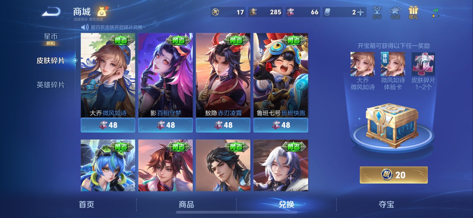 WZLX4327576王者荣耀账号详情图8