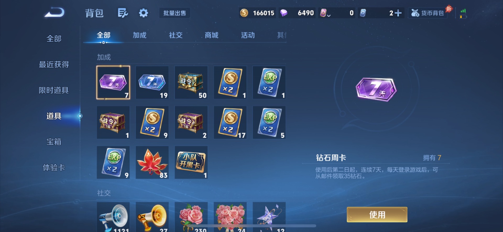 WZLX4327576王者荣耀账号详情图10