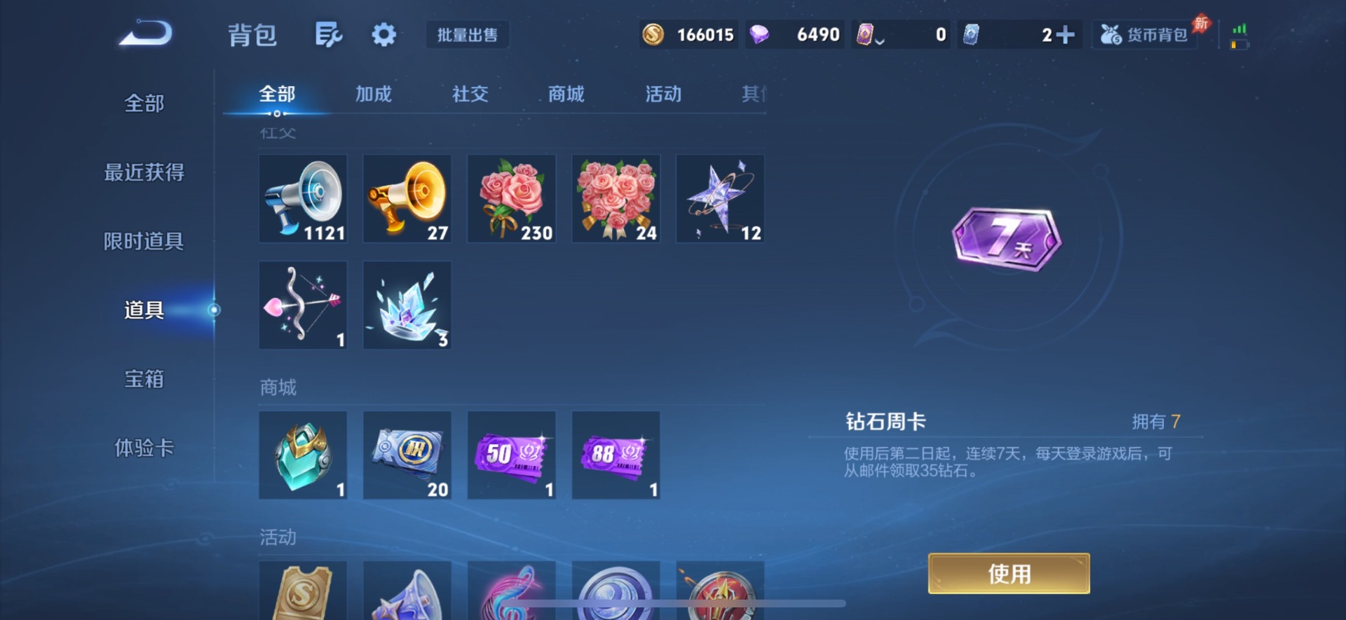 WZLX4327576王者荣耀账号详情图11