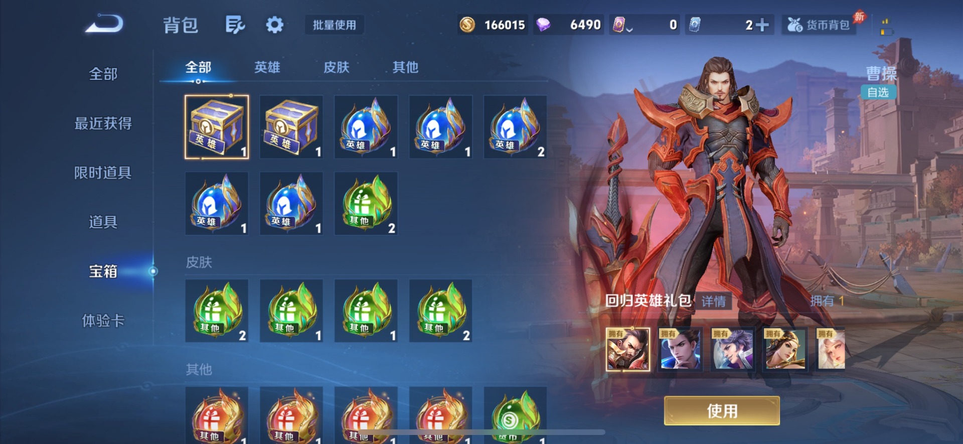 WZLX4327576王者荣耀账号详情图12