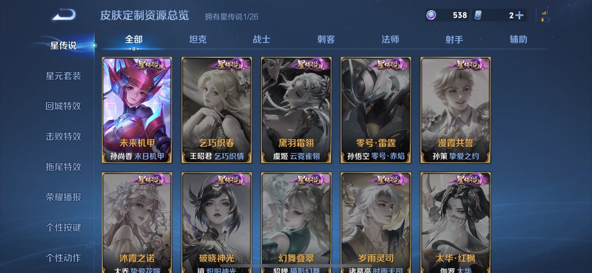 WZLX4327576王者荣耀账号详情图14