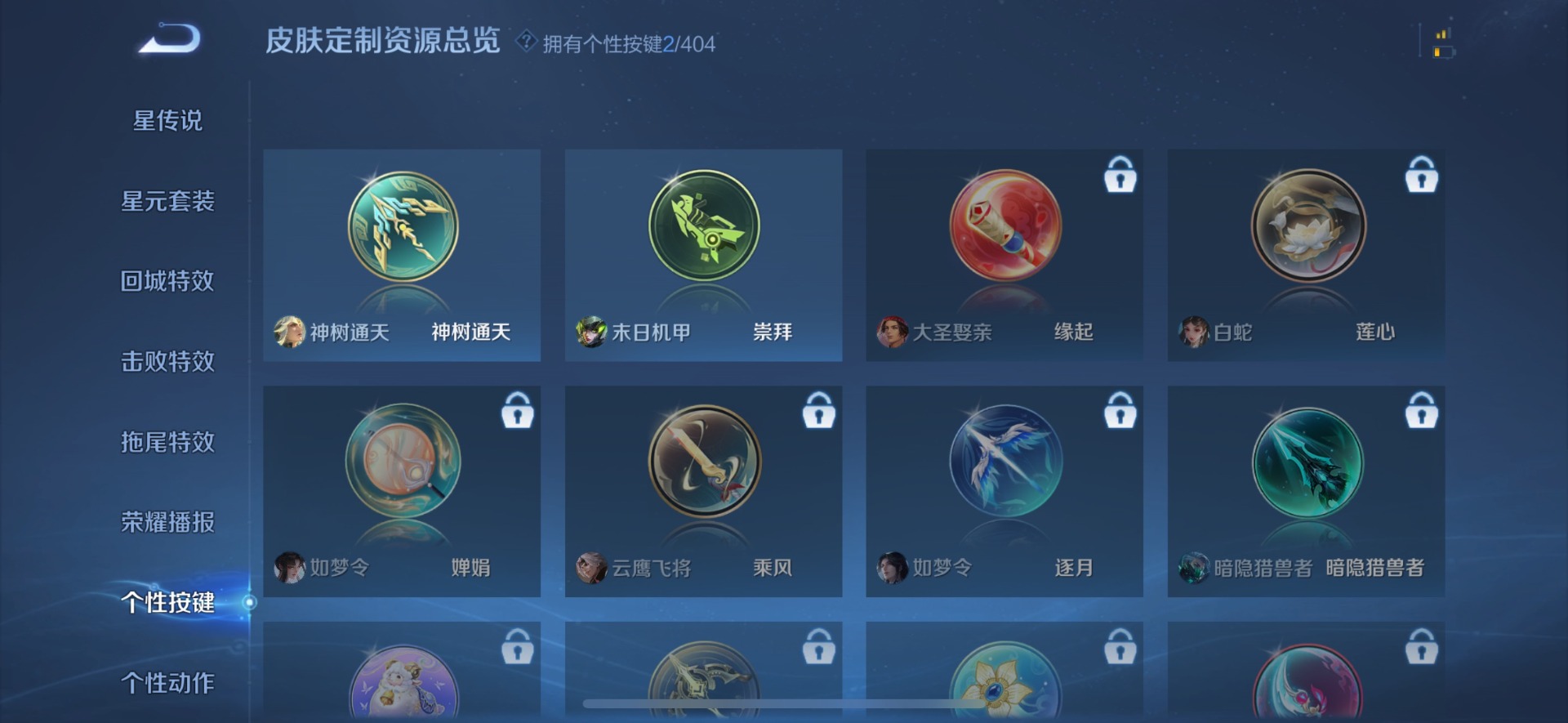 WZLX4327576王者荣耀账号详情图15