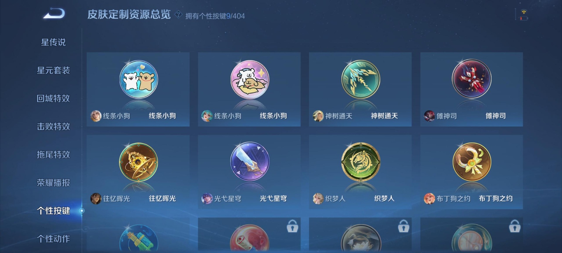 WZLX4327579王者荣耀账号详情图4