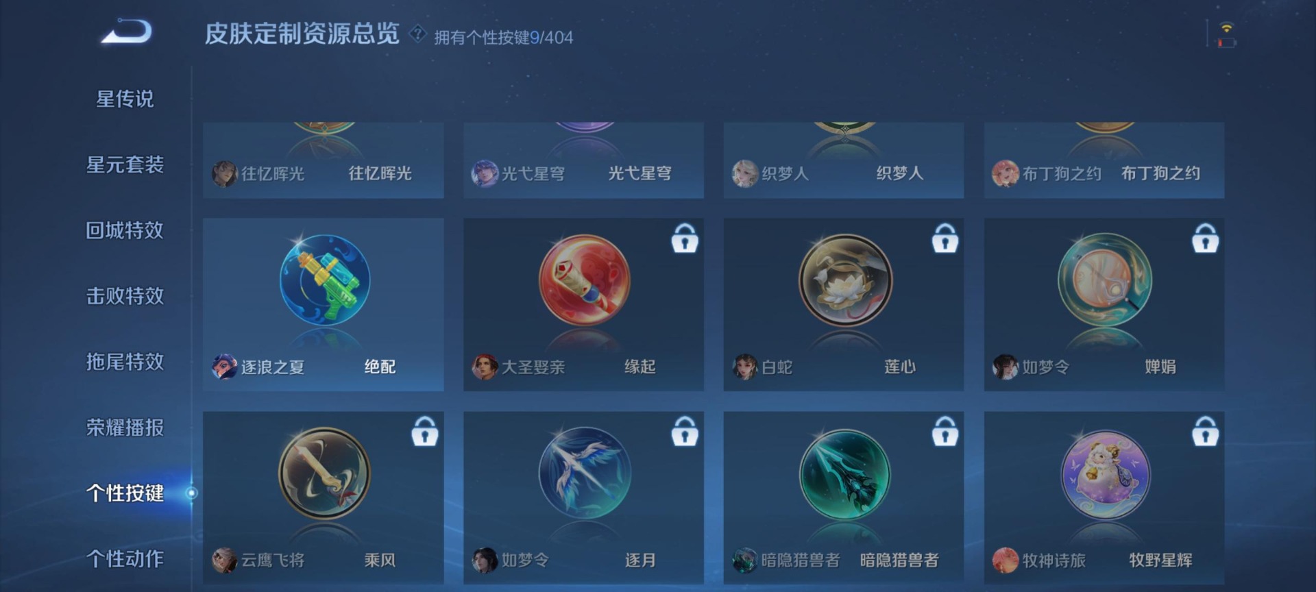 WZLX4327579王者荣耀账号详情图3