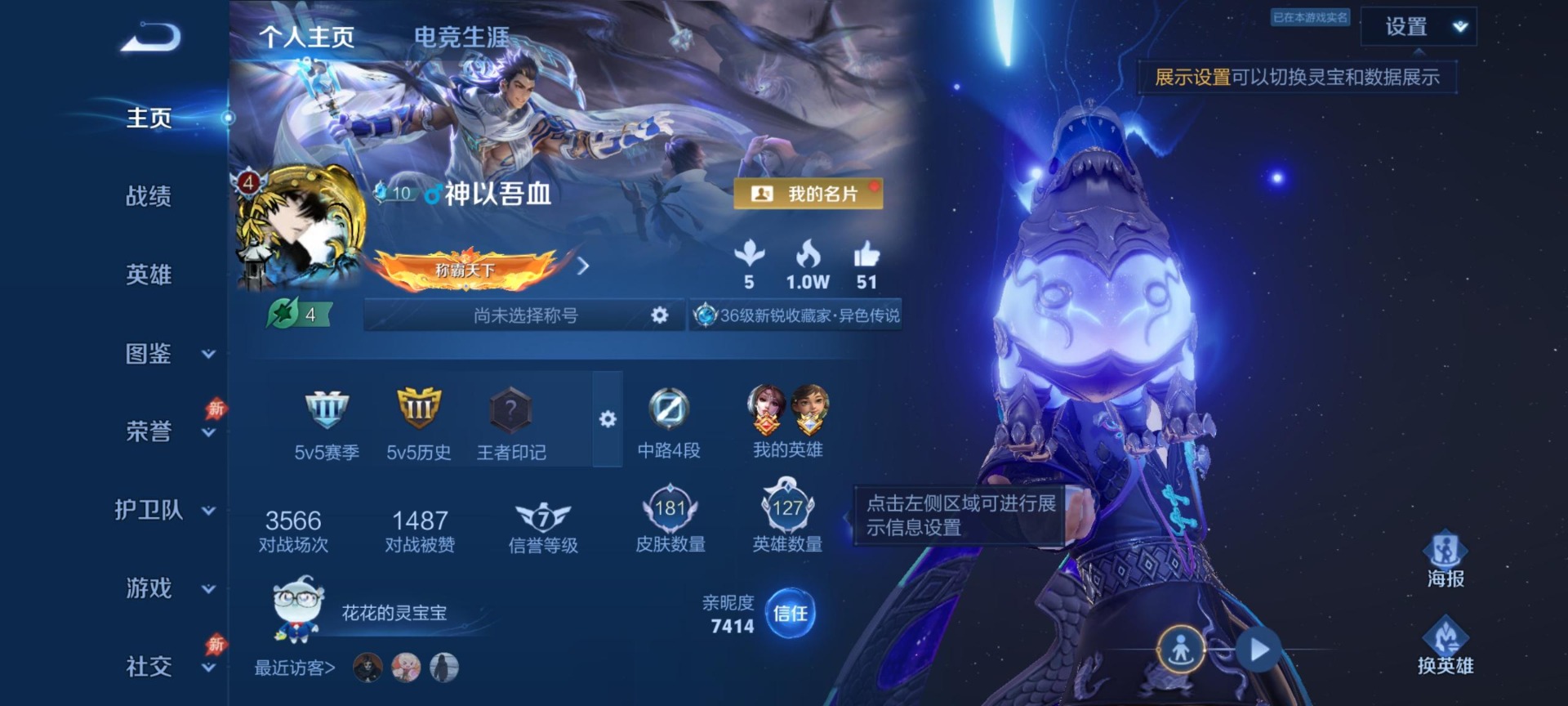 WZLX4327579王者荣耀账号详情图6