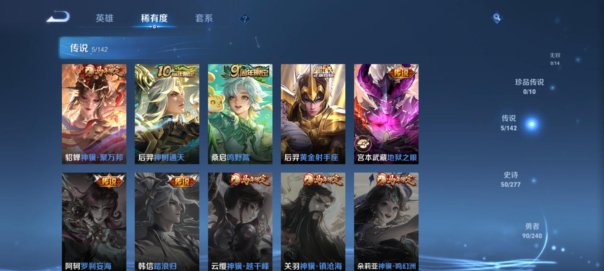 WZLX4327579王者荣耀账号详情图8