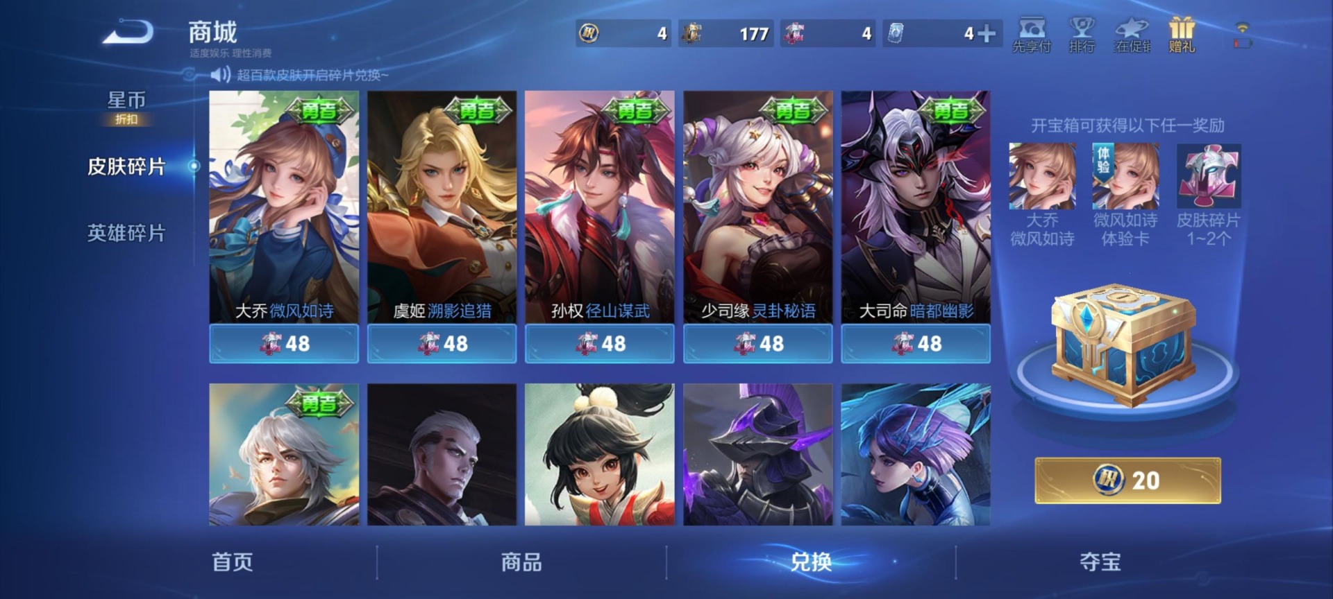 WZLX4327579王者荣耀账号详情图11