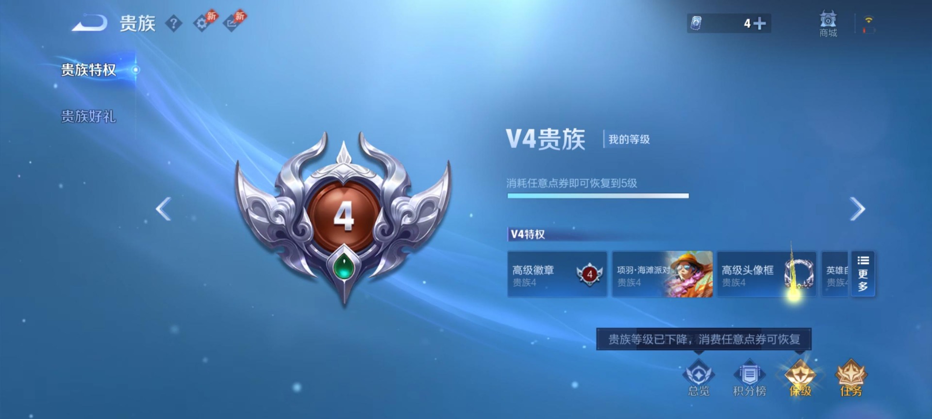 WZLX4327579王者荣耀账号详情图10