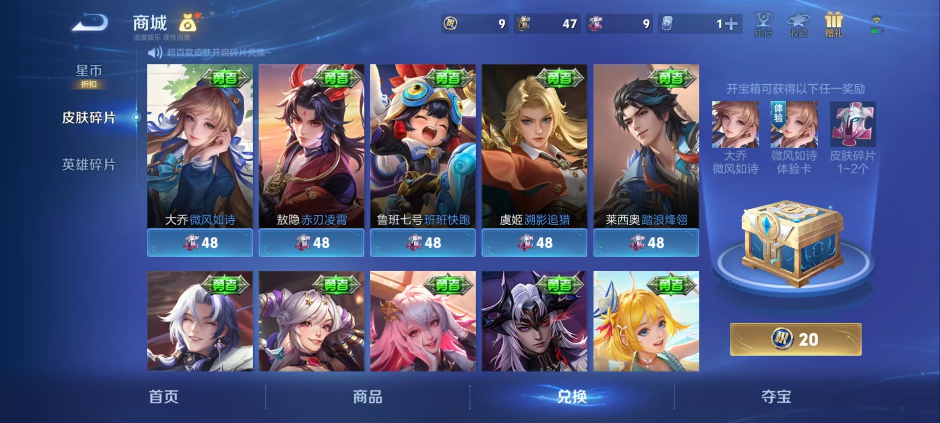 WZLX4327582王者荣耀账号详情图4