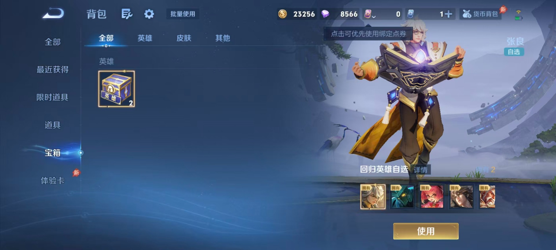 WZLX4327582王者荣耀账号详情图5