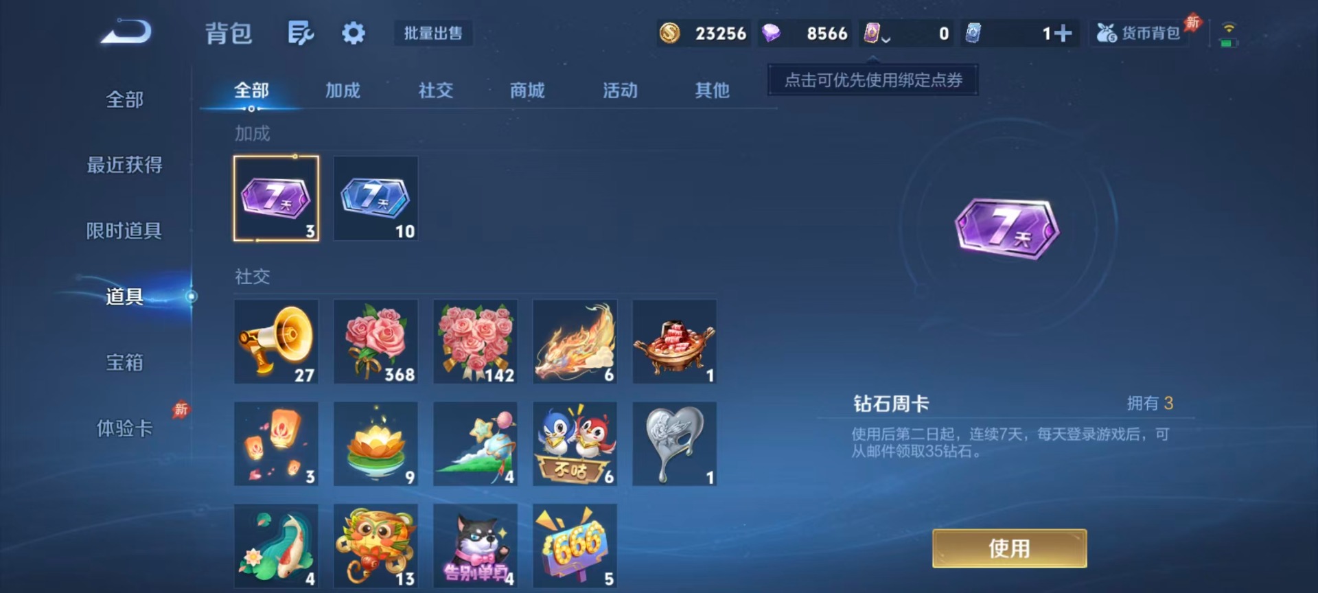 WZLX4327582王者荣耀账号详情图6