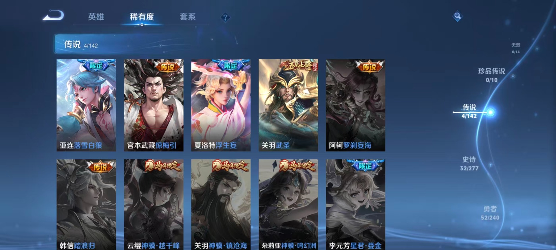 WZLX4327582王者荣耀账号详情图11