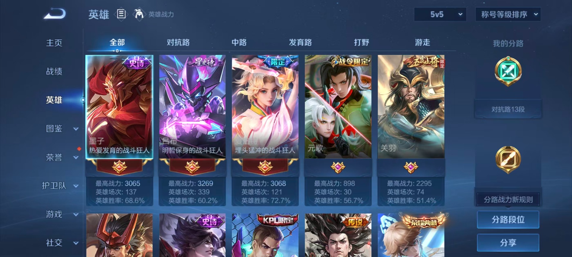 WZLX4327582王者荣耀账号详情图14