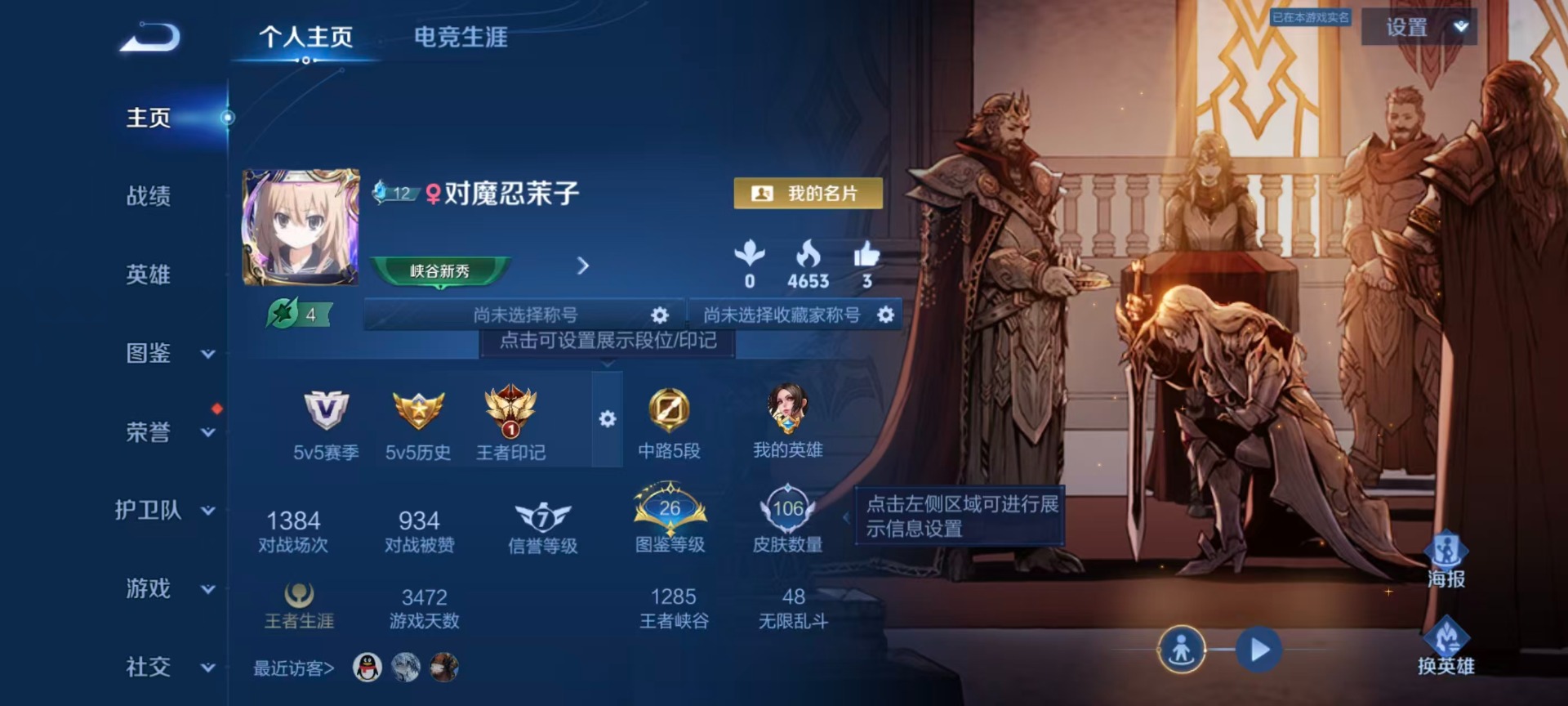 WZLX4327582王者荣耀账号详情图15