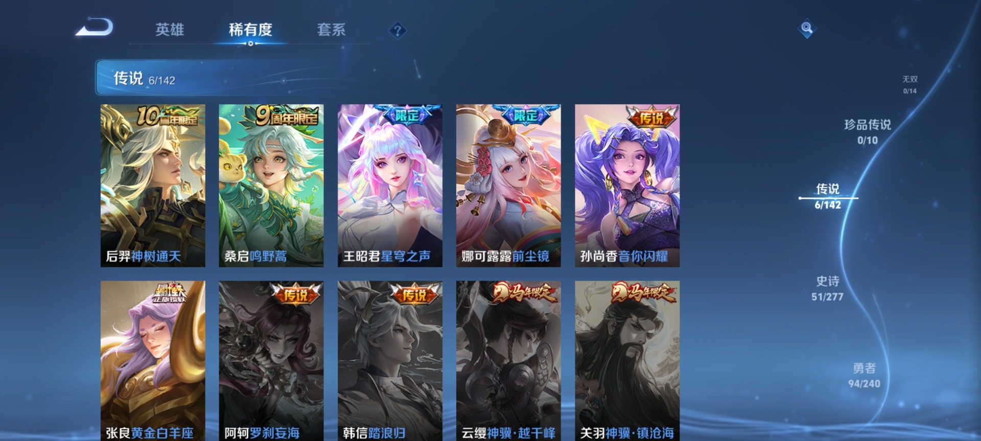WZLX4341009王者荣耀账号详情图6