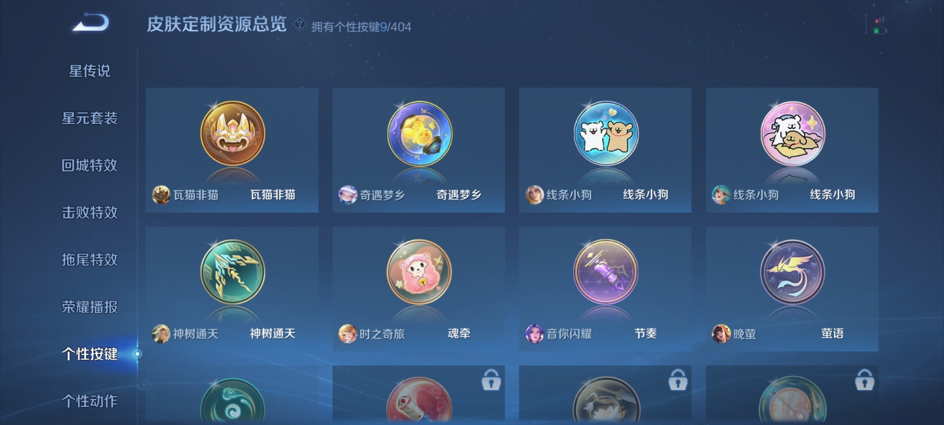 WZLX4341009王者荣耀账号详情图9