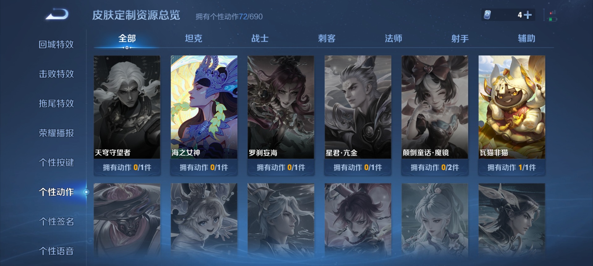 WZLX4341009王者荣耀账号详情图11