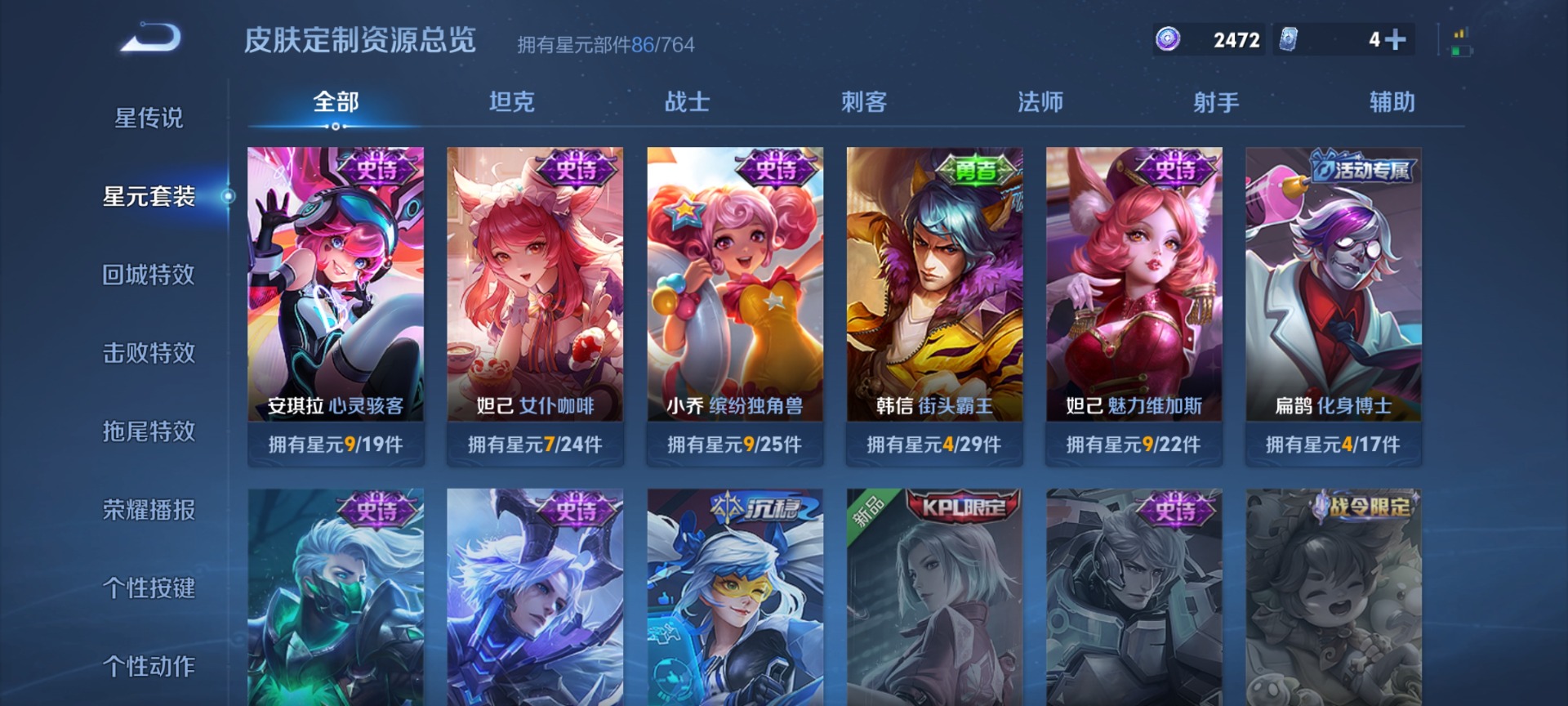 WZLX4341009王者荣耀账号详情图12