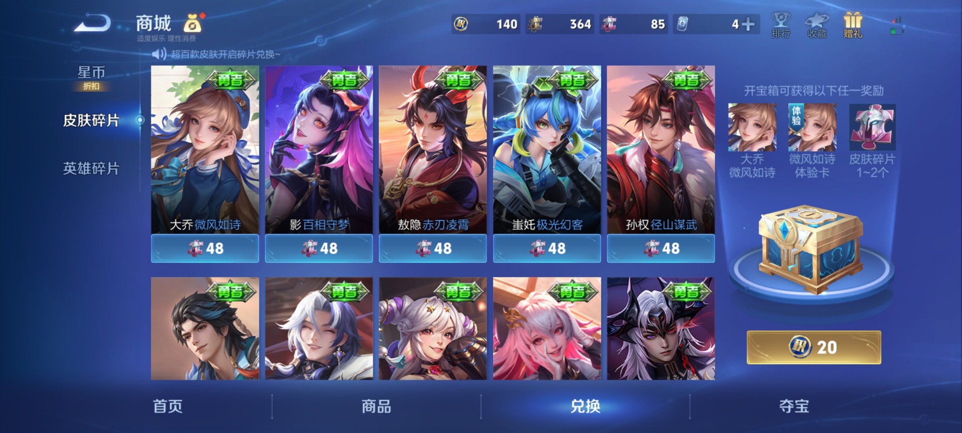 WZLX4341009王者荣耀账号详情图14