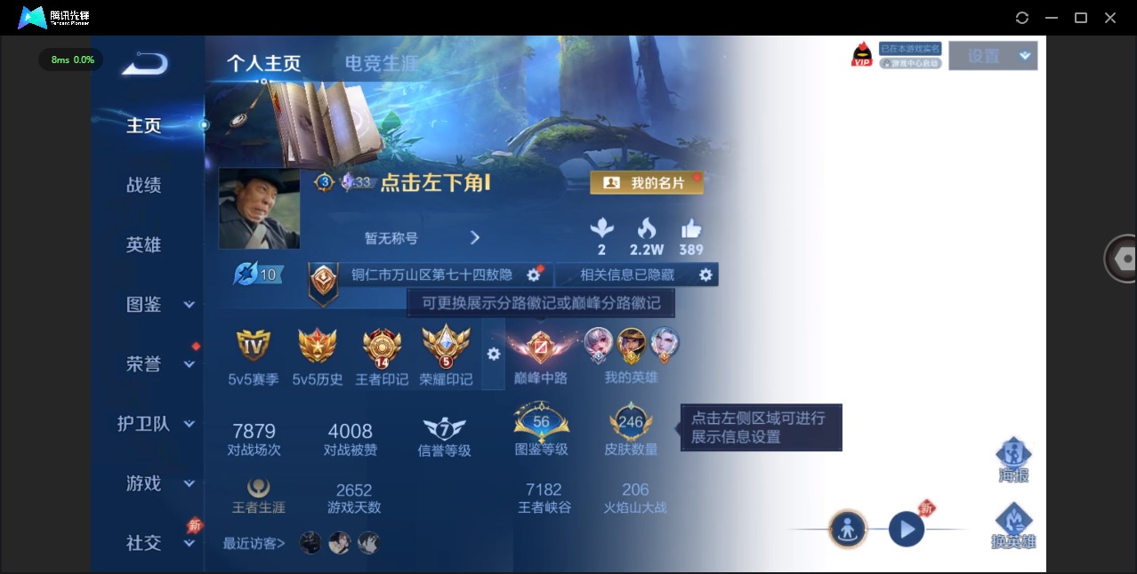 WZLX4327590王者荣耀账号详情图3