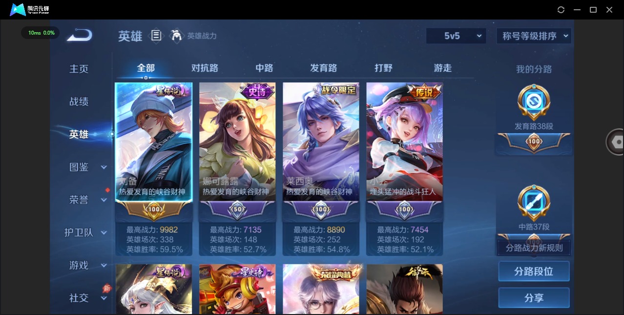 WZLX4327590王者荣耀账号详情图4