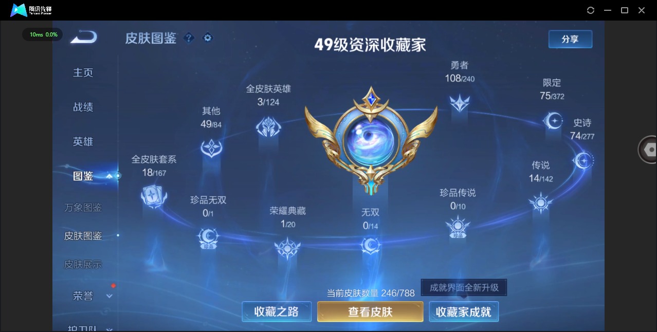 WZLX4327590王者荣耀账号详情图5
