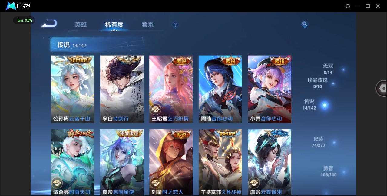 WZLX4327590王者荣耀账号详情图6