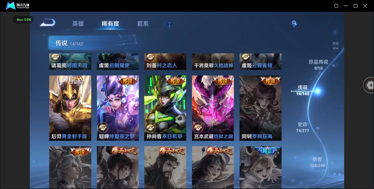 WZLX4327590王者荣耀账号详情图7