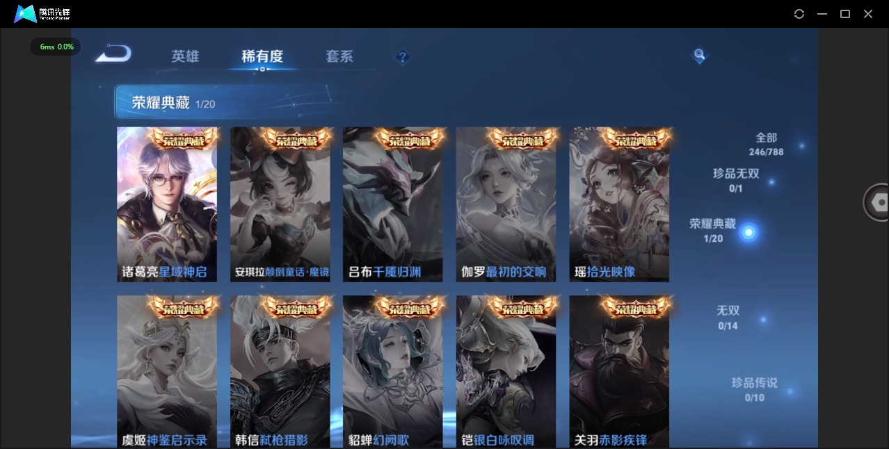 WZLX4327590王者荣耀账号详情图8
